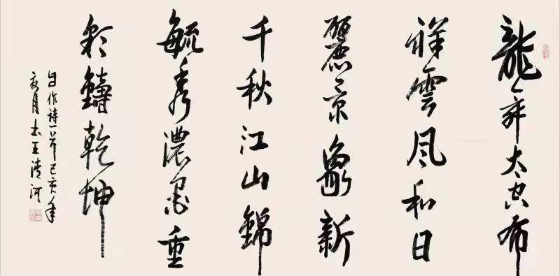 王清河,男,自幼爱好书法,在第二届"<span