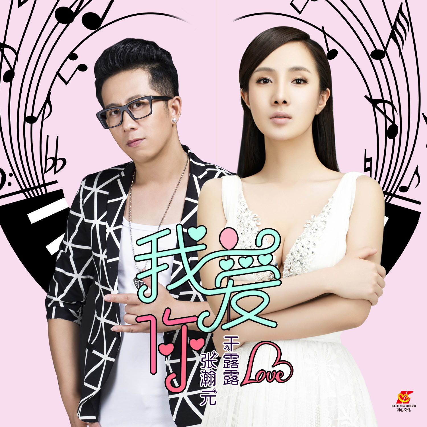  p data-id="2hajyknys6e">《我爱你》是由张瀚元,干露露演唱歌曲 /p>