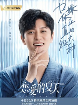 许则豪头像