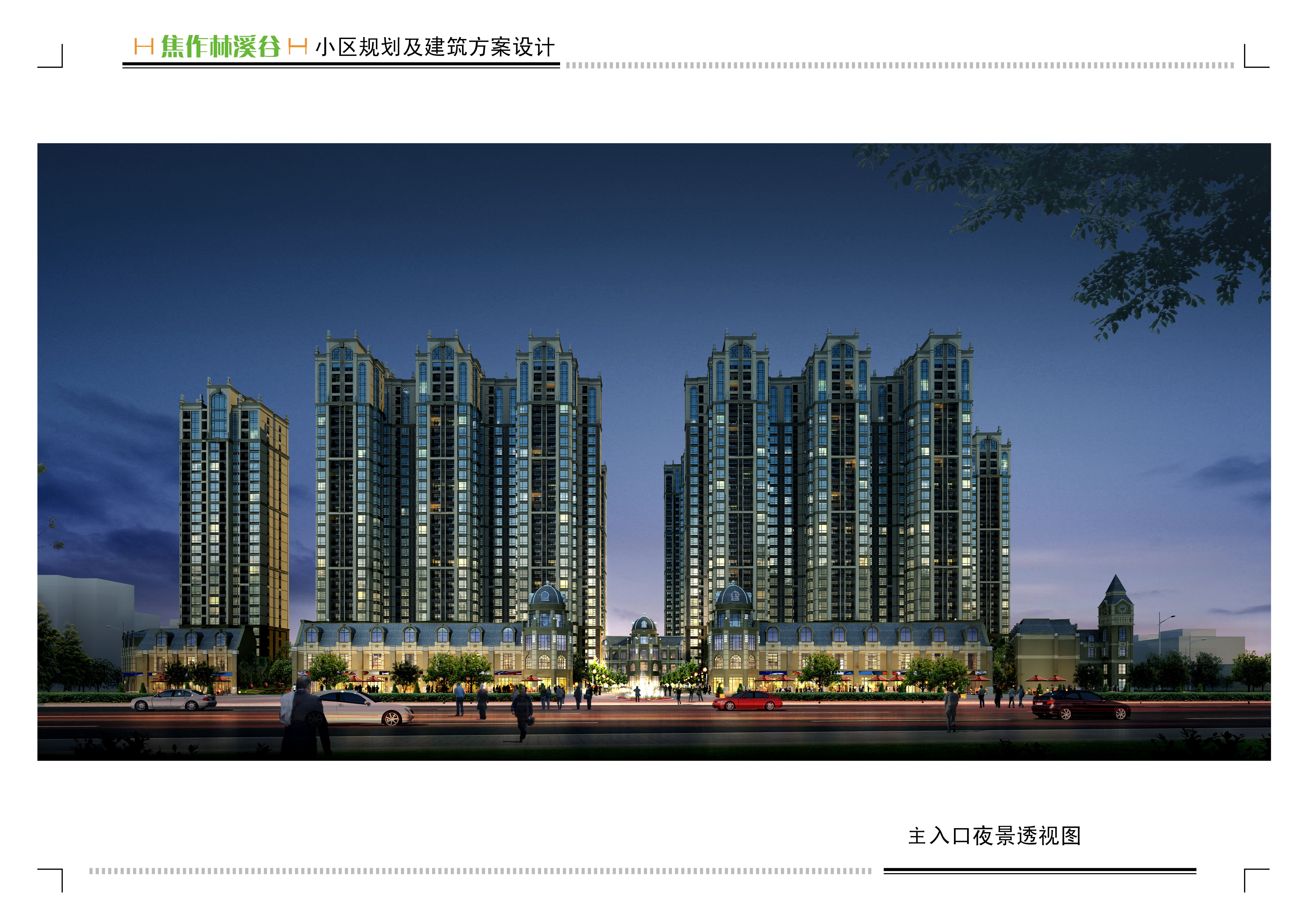  p>焦作常绿林溪谷地处城市中南,西邻民主路,南接世纪路,西南方向近望