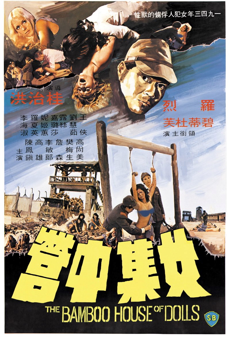 女集中营nujizhongying(1974)