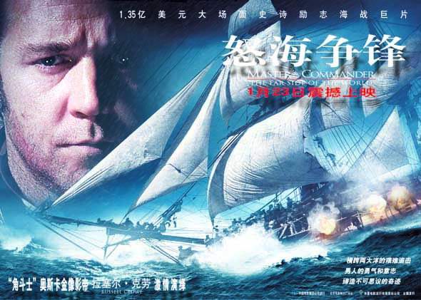 怒海争锋:极地远征masterandcommander:thefarsideoftheworld(2003)