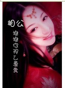 相公谢谢你那么爱我