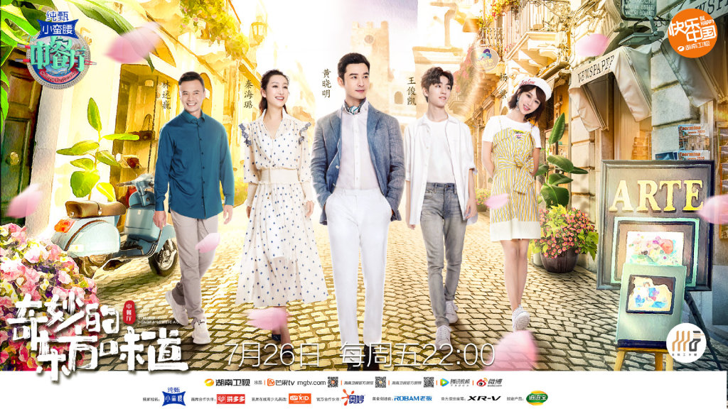  p>《中餐厅第三季》是 a data-lemmaid="220836">湖南卫视 /a>推出的