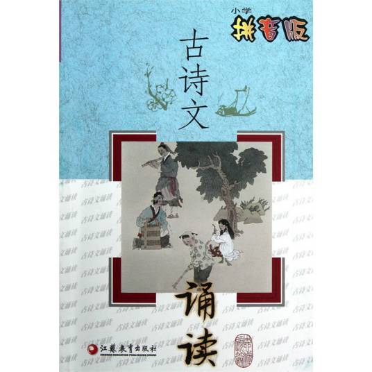 古诗文诵读_百度百科