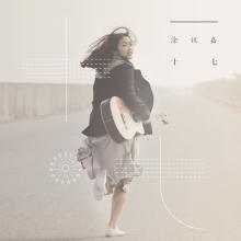  p>涂议嘉,1997年11月8日出生于四川成都,中国内地创作型歌手,毕业于 