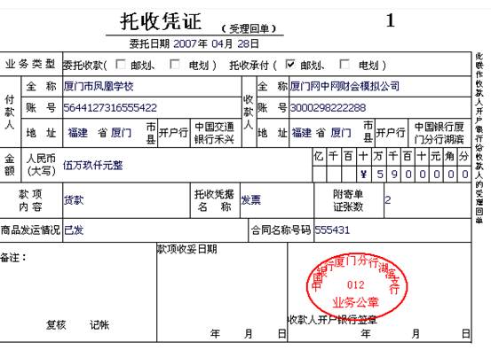  p>原始凭证是在经济业务发生时取得或填制的,用以记录和证明经济业务