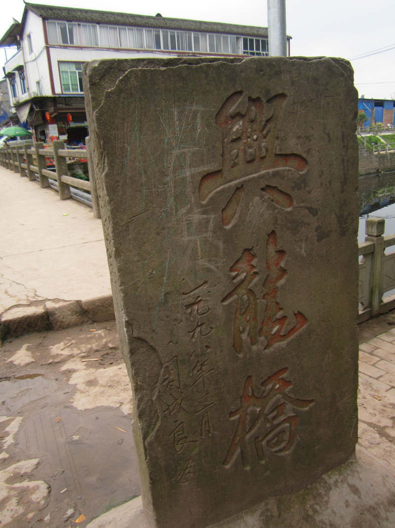 vej5">龙市镇隶属 a target="_blank" href="/item/四川省/15626925"