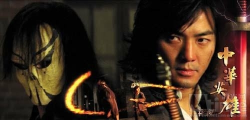 中华英雄chinesehero(1999)