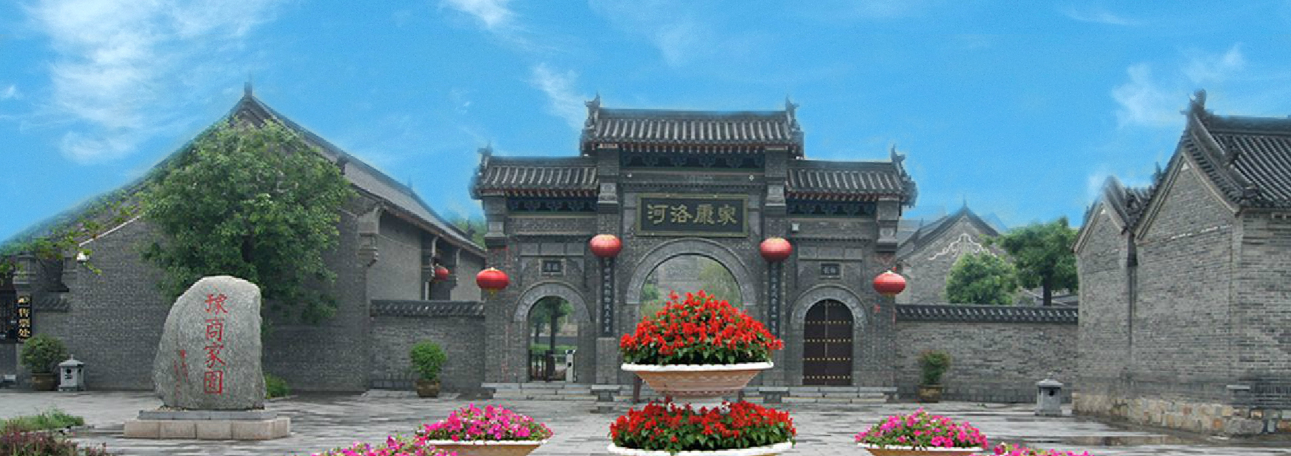 巩义康百万庄园