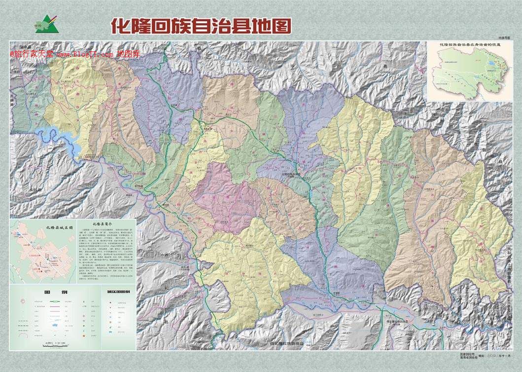 化隆回族自治县