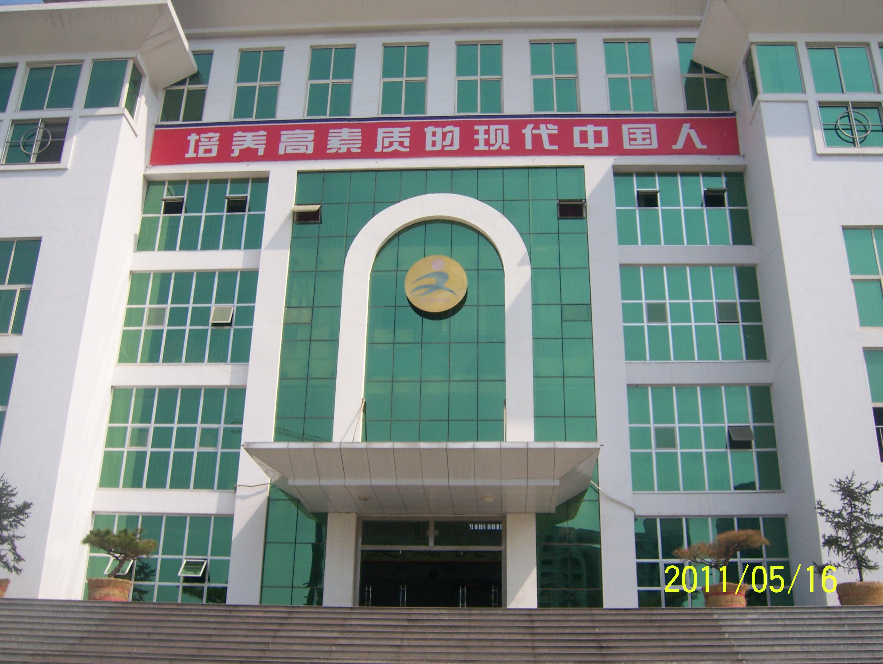 山东宁阳金桥学校
