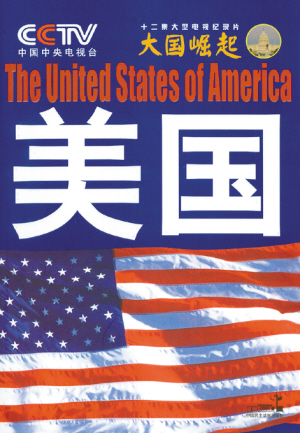  p>《美国的崛起》是2011年 a target="_blank" href="/item/京华出版