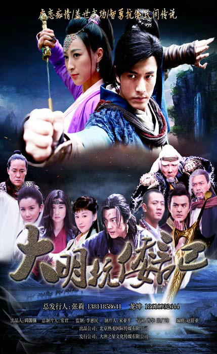  p>《抗倭奇侠传》是由曹华及张广峰导演执导的电视剧. /p>