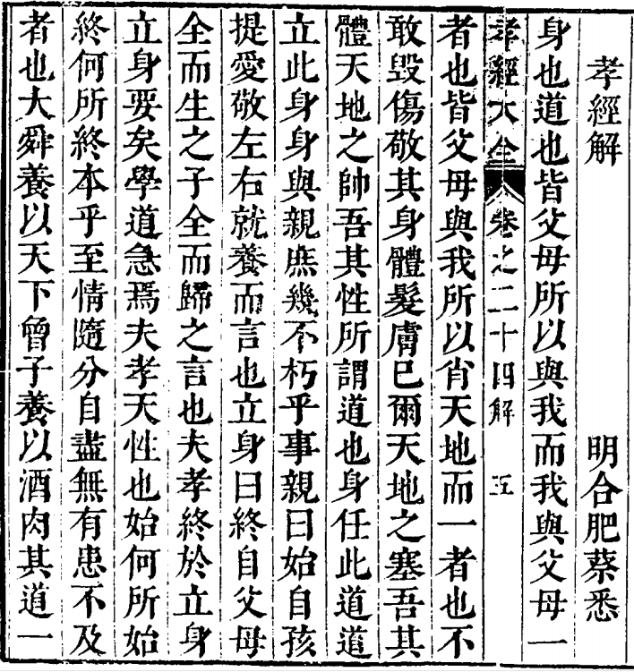 备,一字士皆,号肖谦, a target="_blank" href="/item/私谥/1376564"