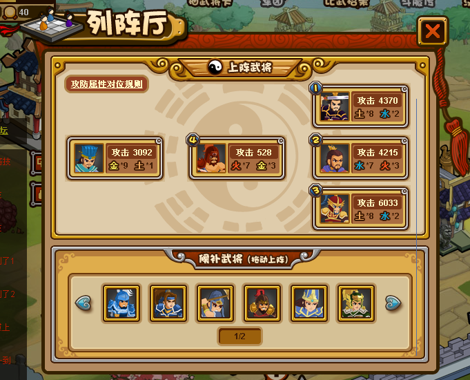 全明星三国
