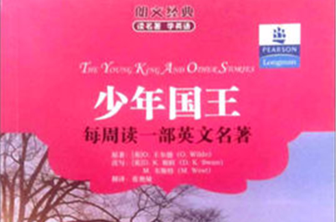 国王》是英国作家 a target="_blank" href="/item/奥斯卡·王尔德