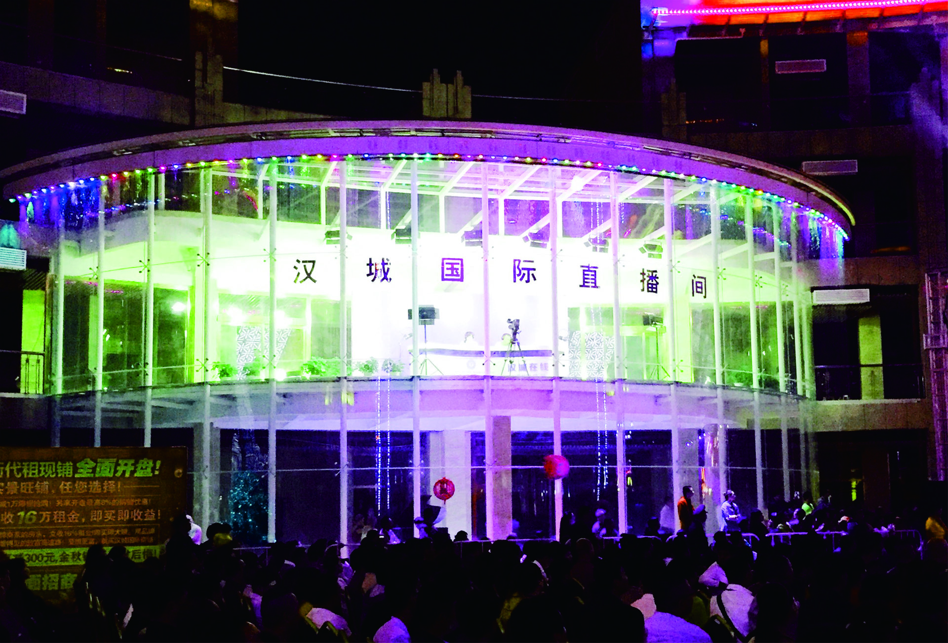 汉城国际商业街