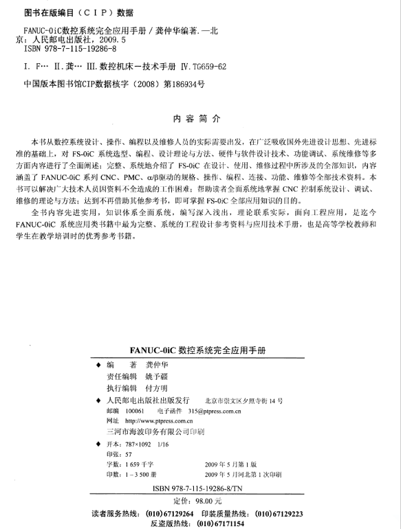 版权页
