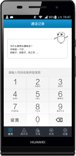 如何拨打免费网络电话客服热线号码