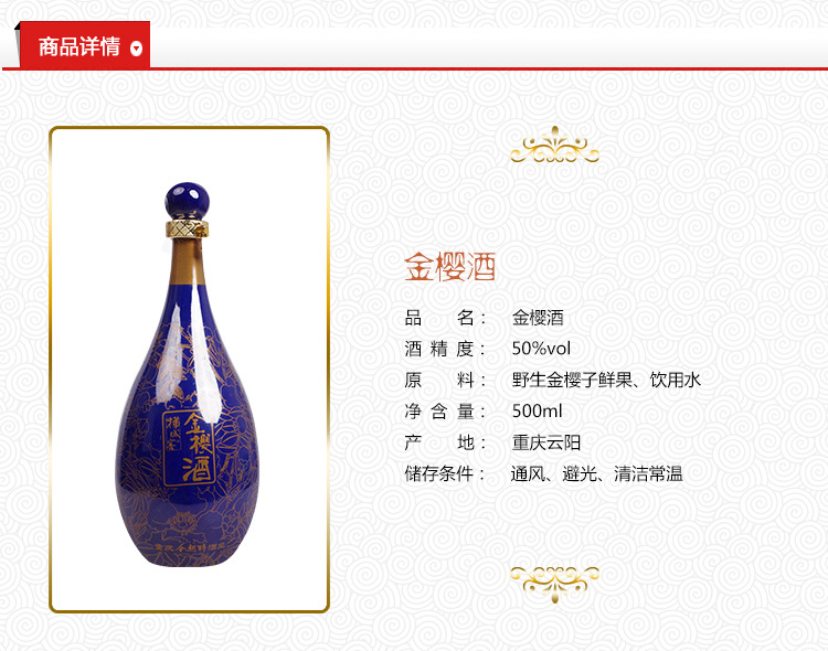  p>金樱酒是一种野生果酒,以金樱子果为原料,经特种工艺酿制而成. /p>