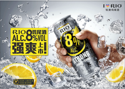 RIO鸡尾酒_百度百科