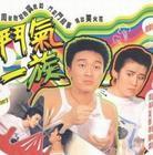 斗气一族
