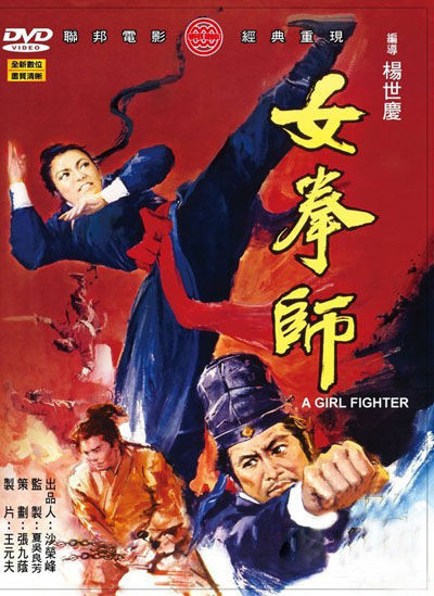  p>《女拳师》是联邦首席武侠片女星 a href="#" data-lemmaid="