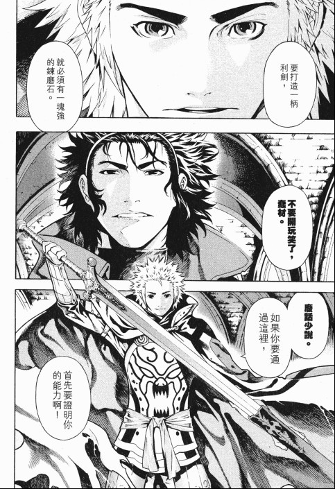 新暗行御史