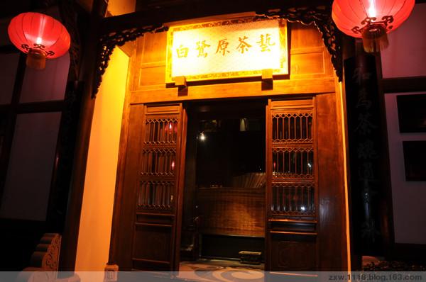  p>重庆白鹭原茶艺馆中茶香满室,古乐悠扬,高朋满座,雅士咸集,《历史