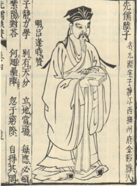 陆九渊（南宋哲学家、官员）_百度百科