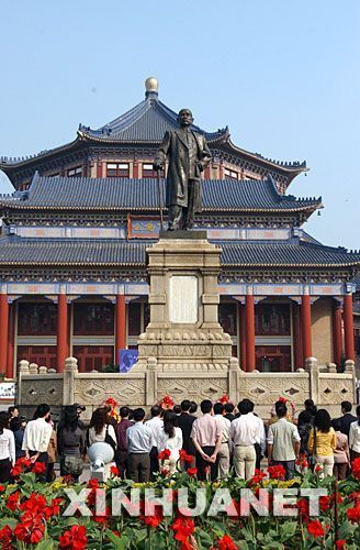 孙中山纪念馆