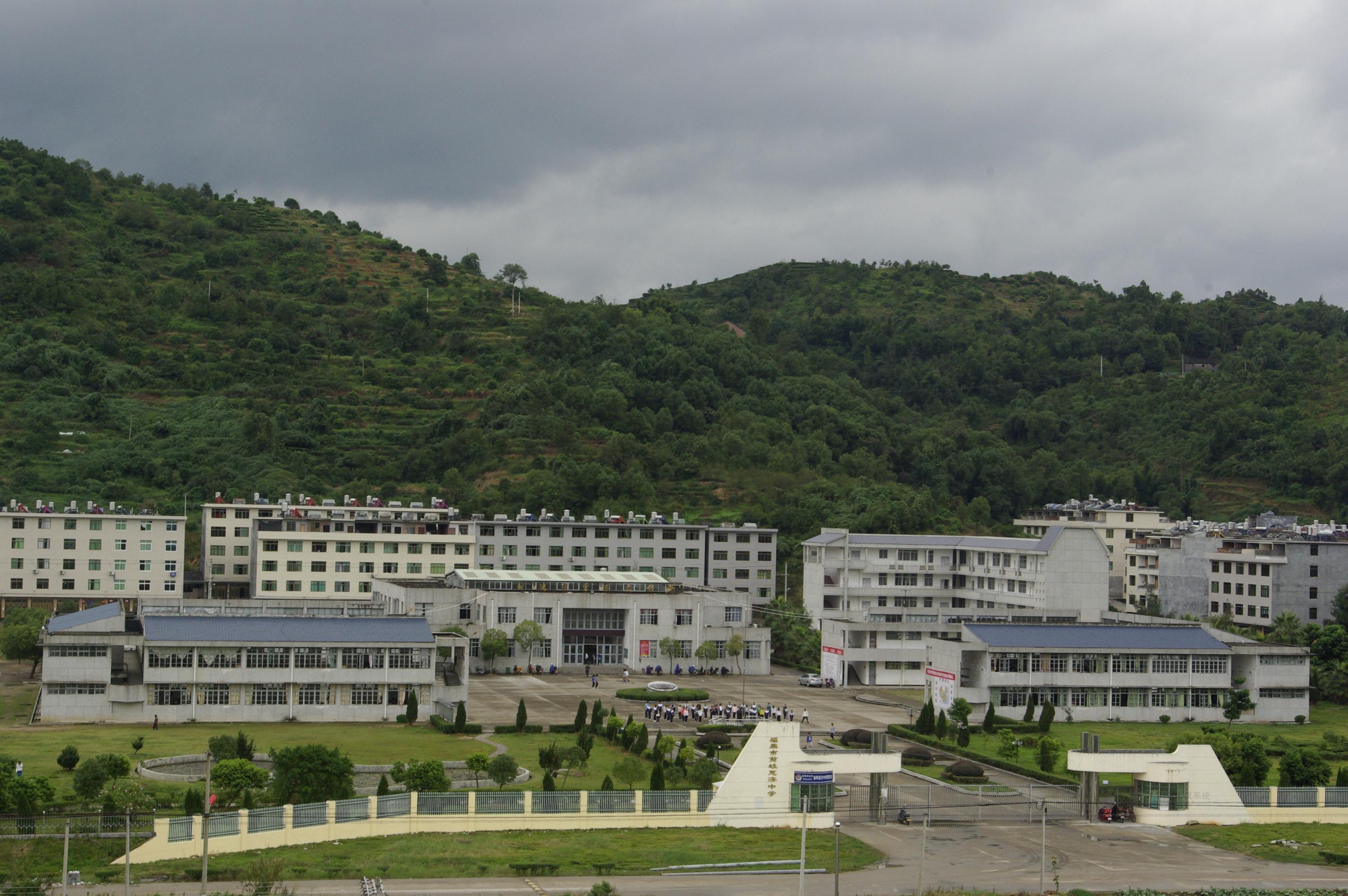 福鼎市慈济中学