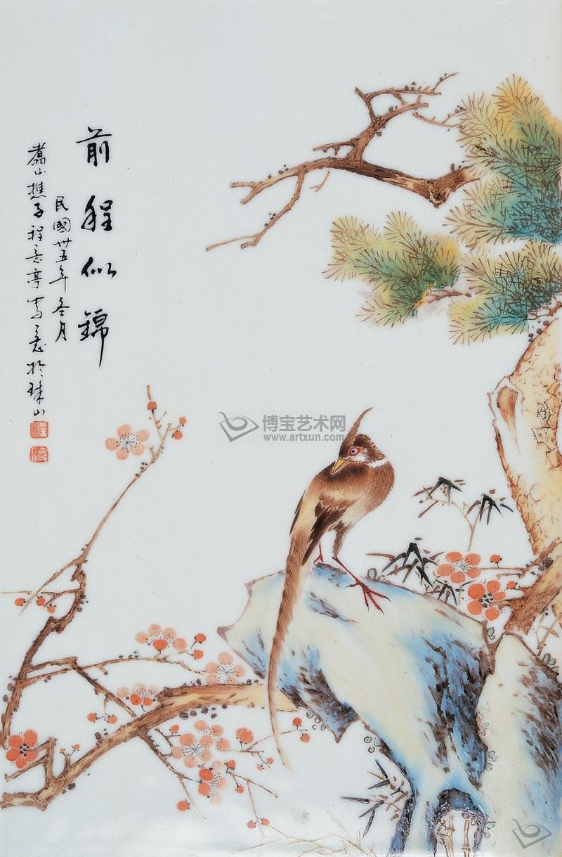 程意亭