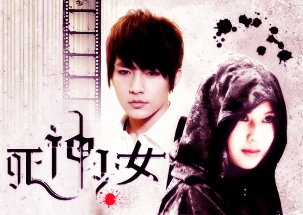 《 a target="_blank" href="/item/死神少女/412288" data-lemmaid="