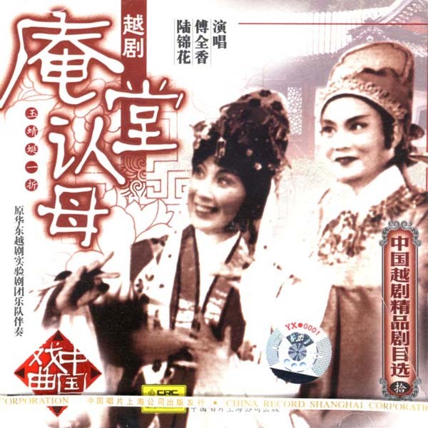  p data-id="go6ec021d3">陆锦花(1927—2018),中国著名越剧表演艺术