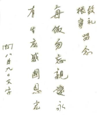 杨武之_百度百科