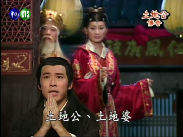 土地公传奇之双龙夺珠