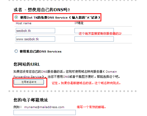 免费com域名申请网站（申请免费的域名）〔免费com域名申请注册〕