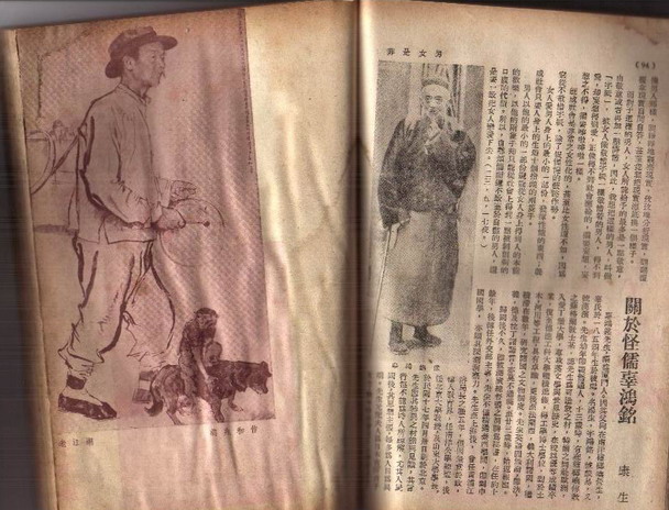  p>辜鸿铭(1857年7月18日—1928年4月30日),名汤生,字鸿铭,号立诚