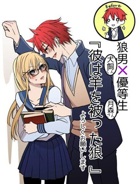 邪恶校园恋爱漫画大全