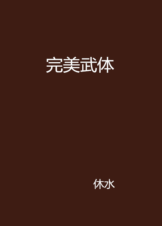 完美账号解析网站_完美账号解析网站是什么