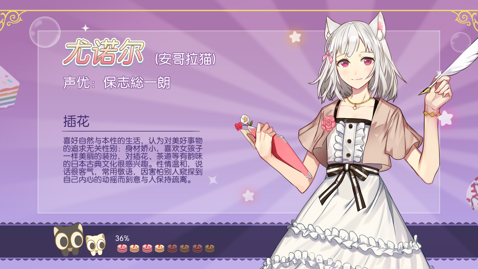 萌猫物语