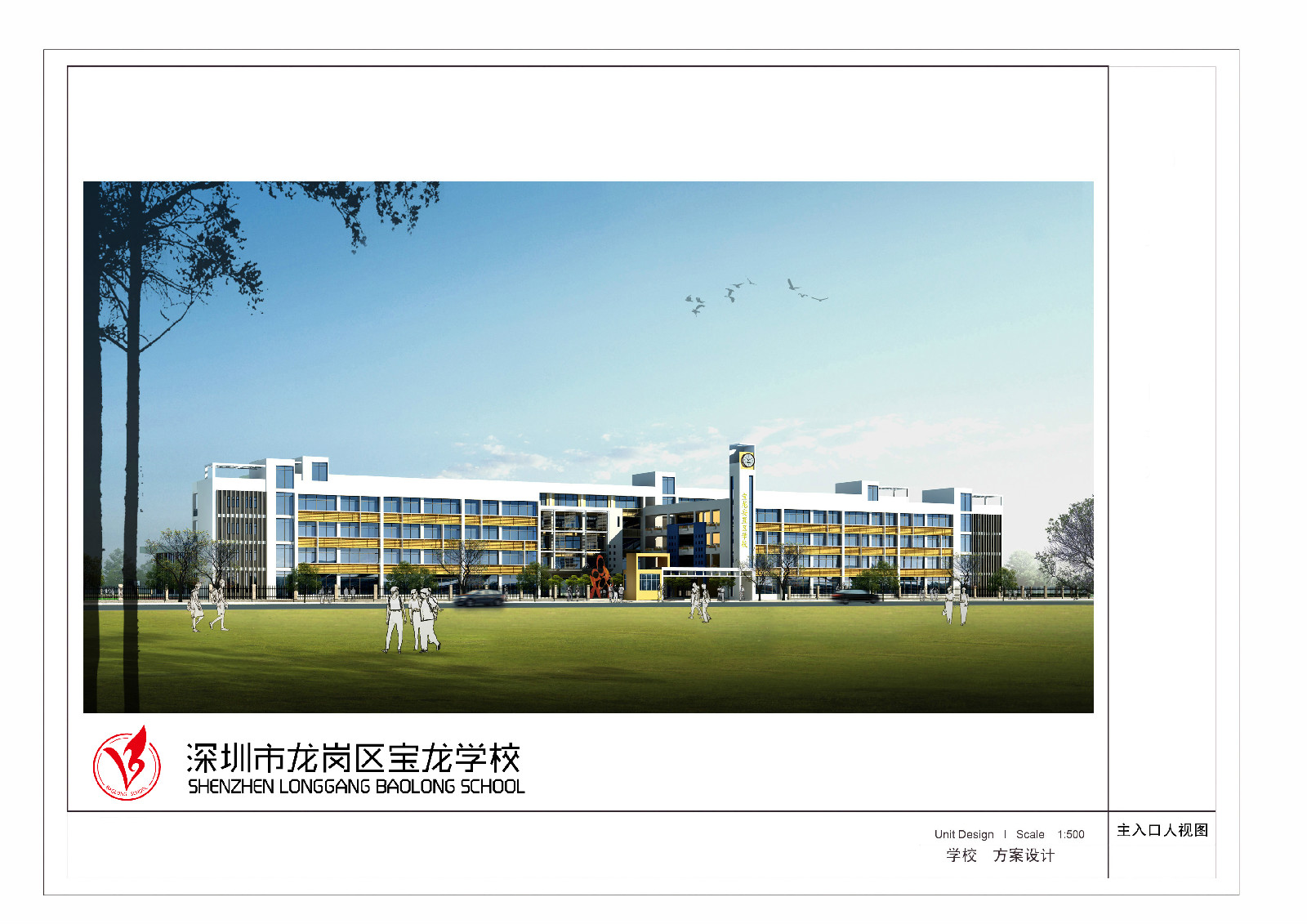龙岗学校网站推广 全网资源