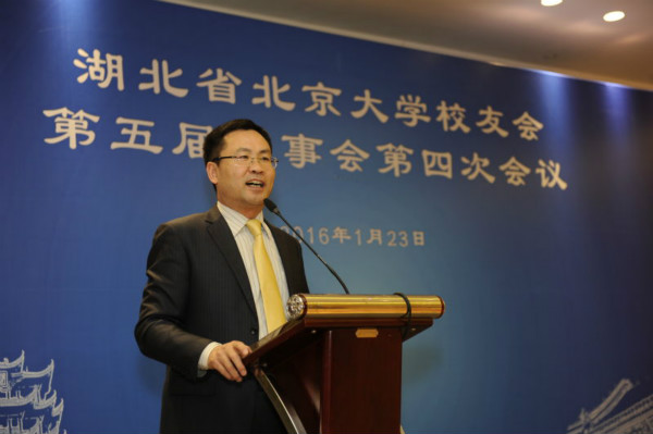 北京大学校友会