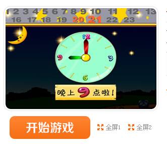 认识整点_百度百科