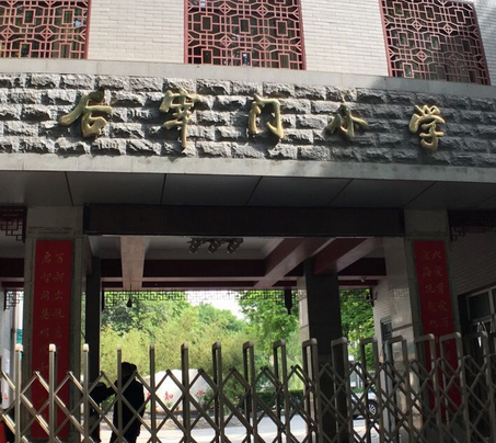  p>西安市新城区后宰门小学是西安市新城区的一所小学,位于陕西省 a