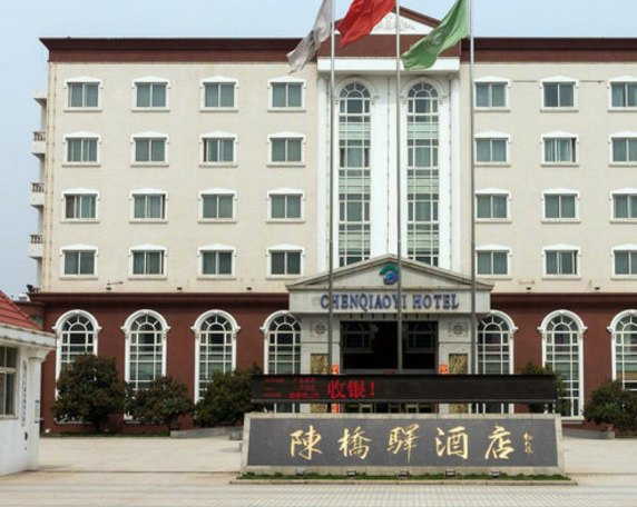  p>陈桥驿酒店位于新乡市封丘县北干道东段,地处酒店内饰设计独特新颖