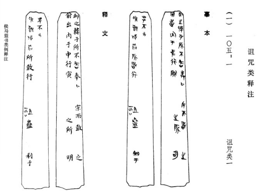 六卿轶事·纷乱的起点_百科TA说