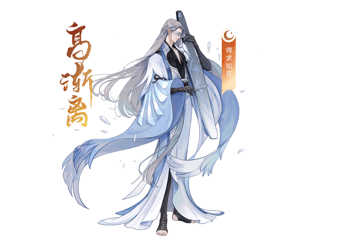 《 a target="_blank" href="/item/忘川风华录/49845171" data-lemma